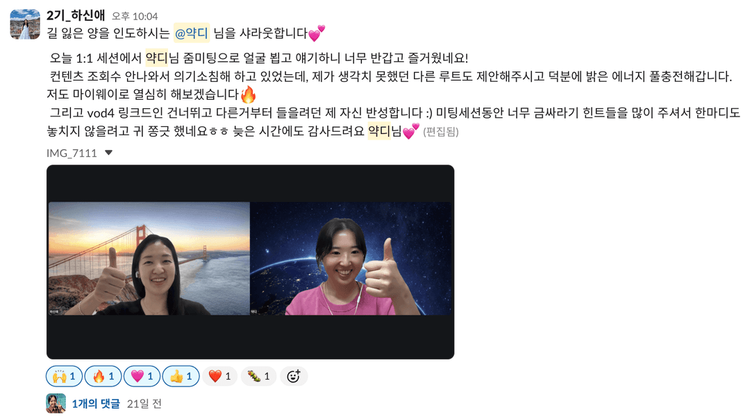 퍼스널 브랜딩 트랙 사진