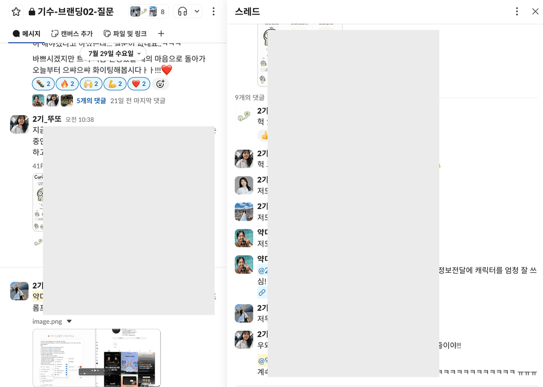 퍼스널 브랜딩 트랙 사진