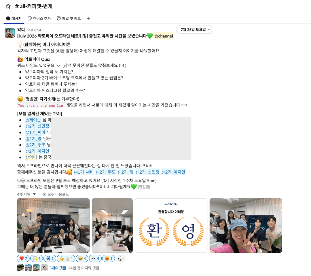퍼스널 브랜딩 트랙 사진