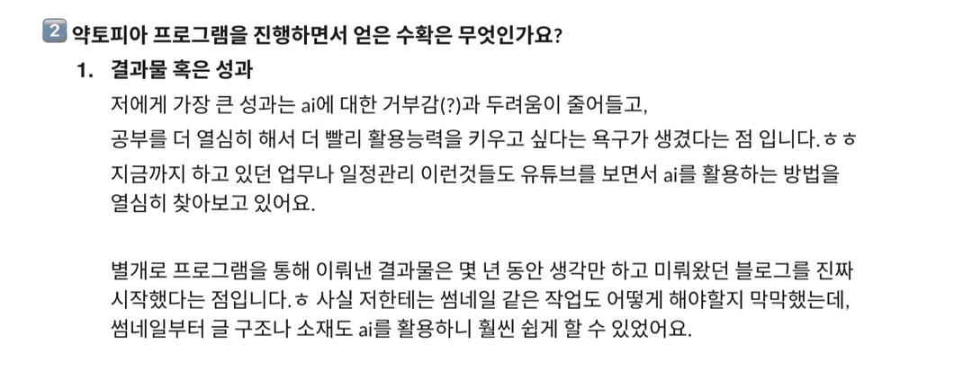 퍼스널 브랜딩 트랙 사진