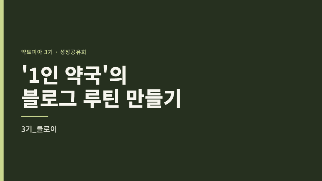 퍼스널 브랜딩 트랙 사진