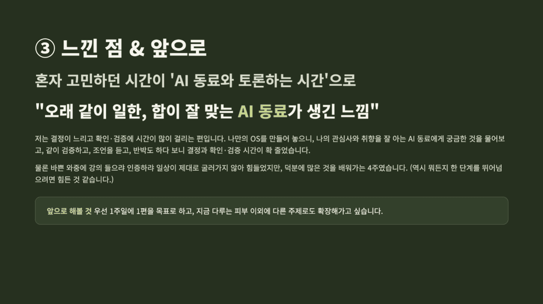 퍼스널 브랜딩 트랙 사진