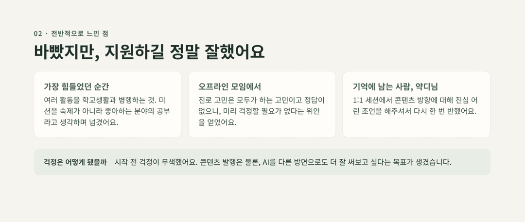 퍼스널 브랜딩 트랙 사진
