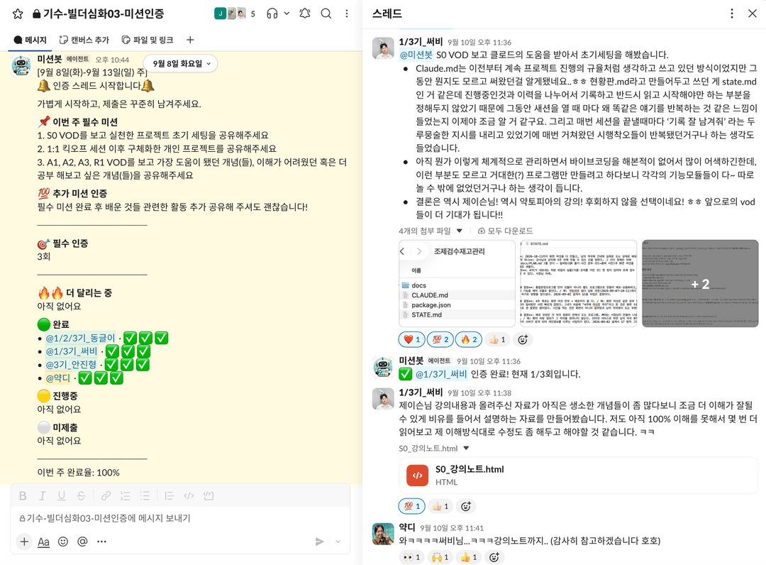 미션봇 인증 시스템