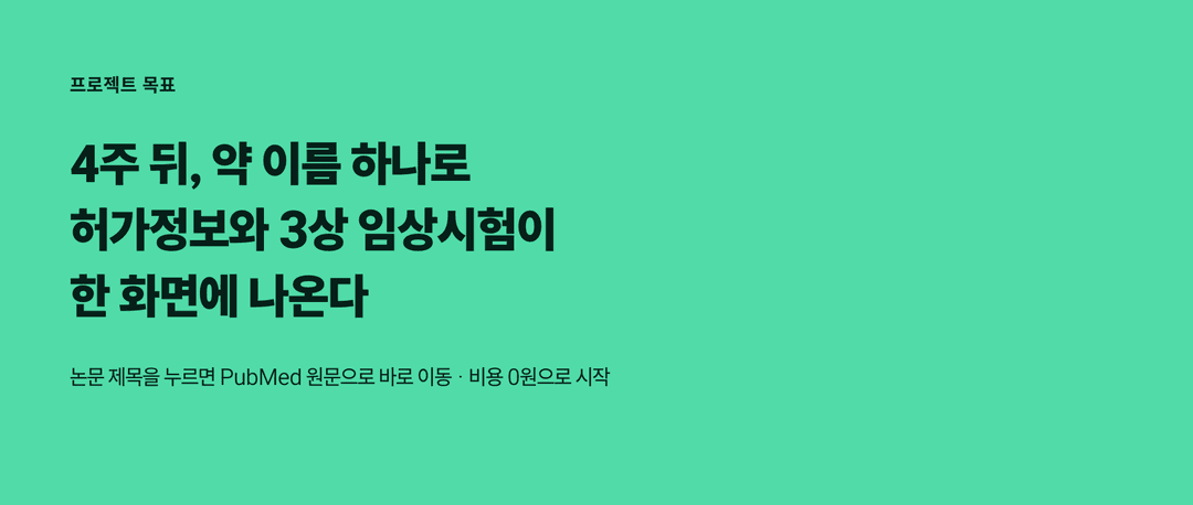 동글이님 성장공유회 발표자료 3