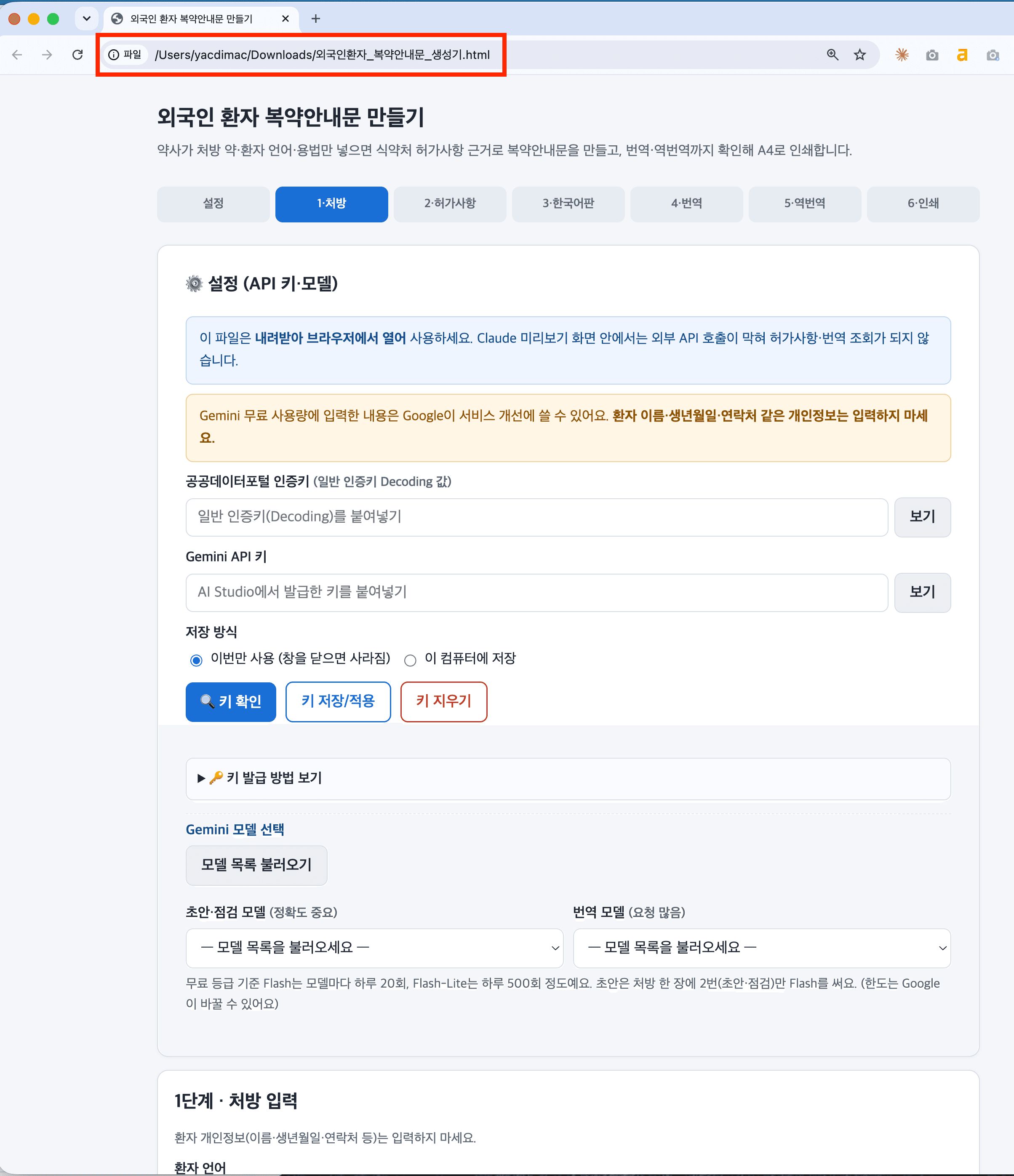 chrome에서 파일 열기