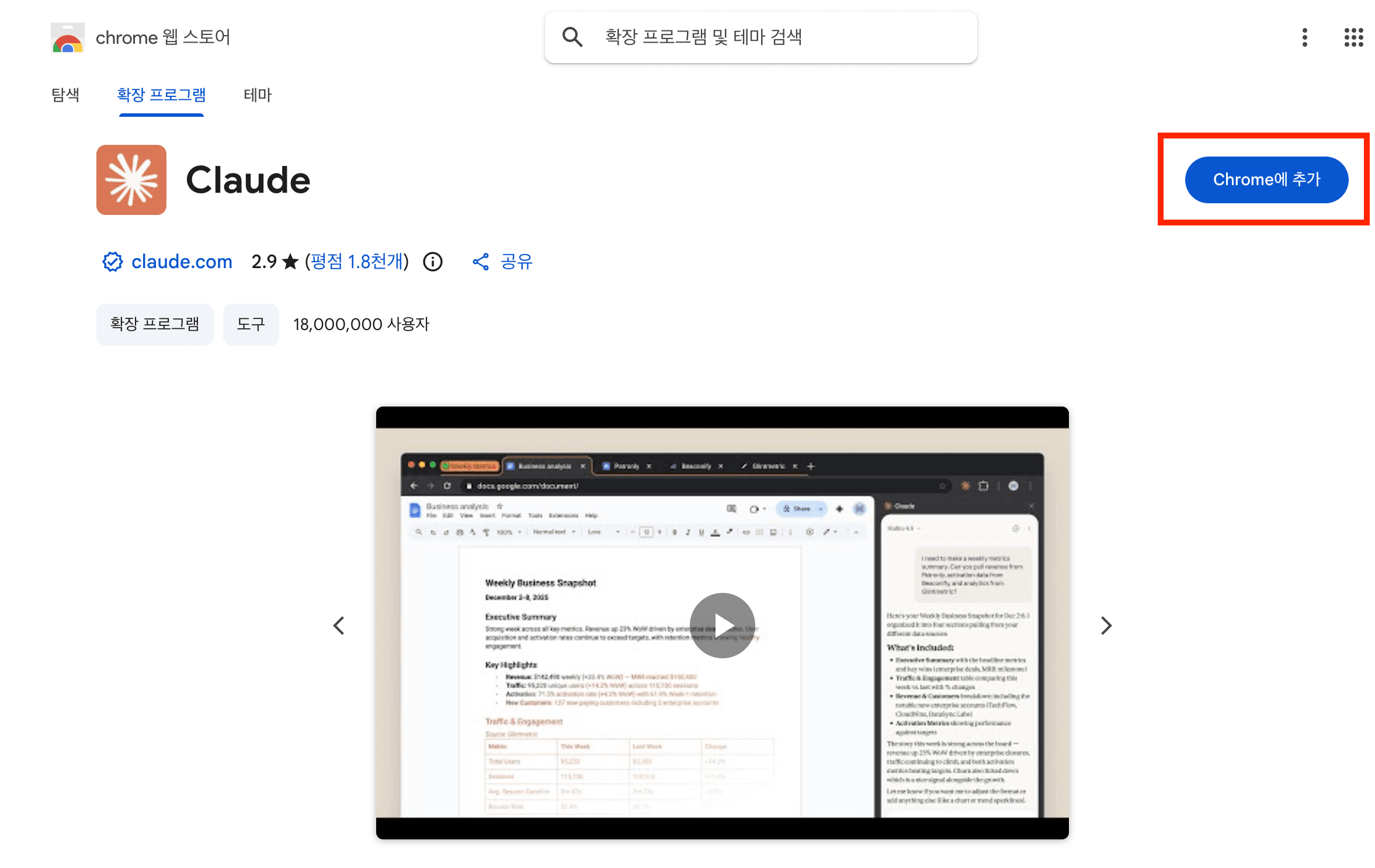 claude in chrome
