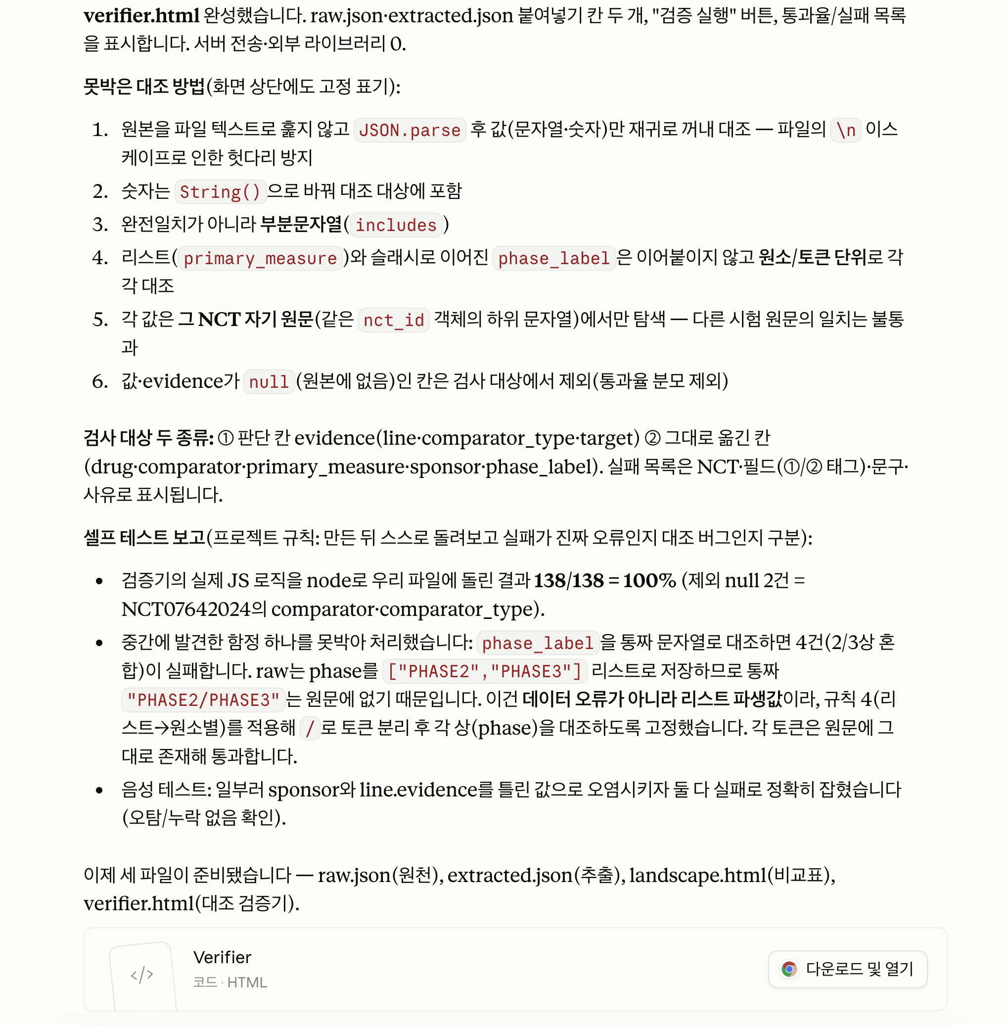 검증기 만들기