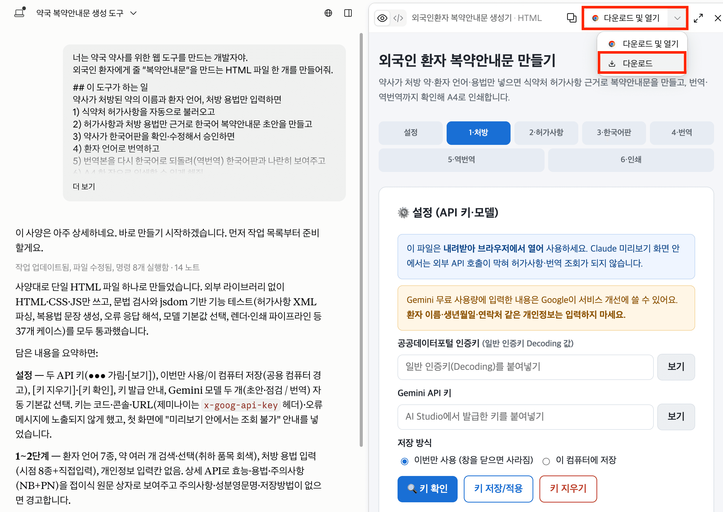 아티팩트 다운로드