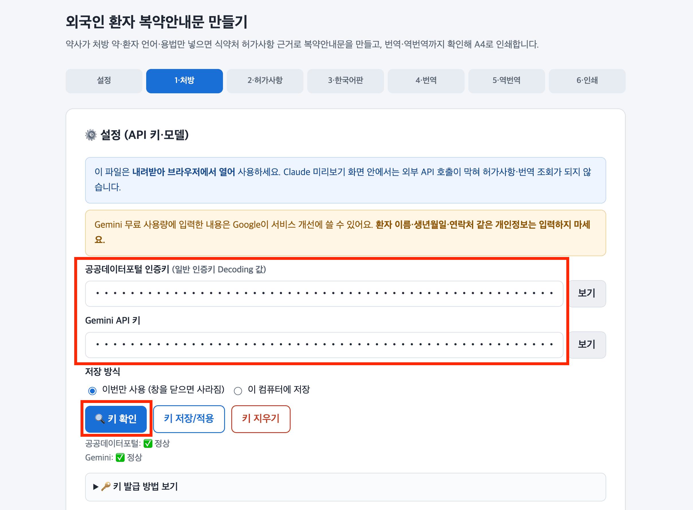 키 확인