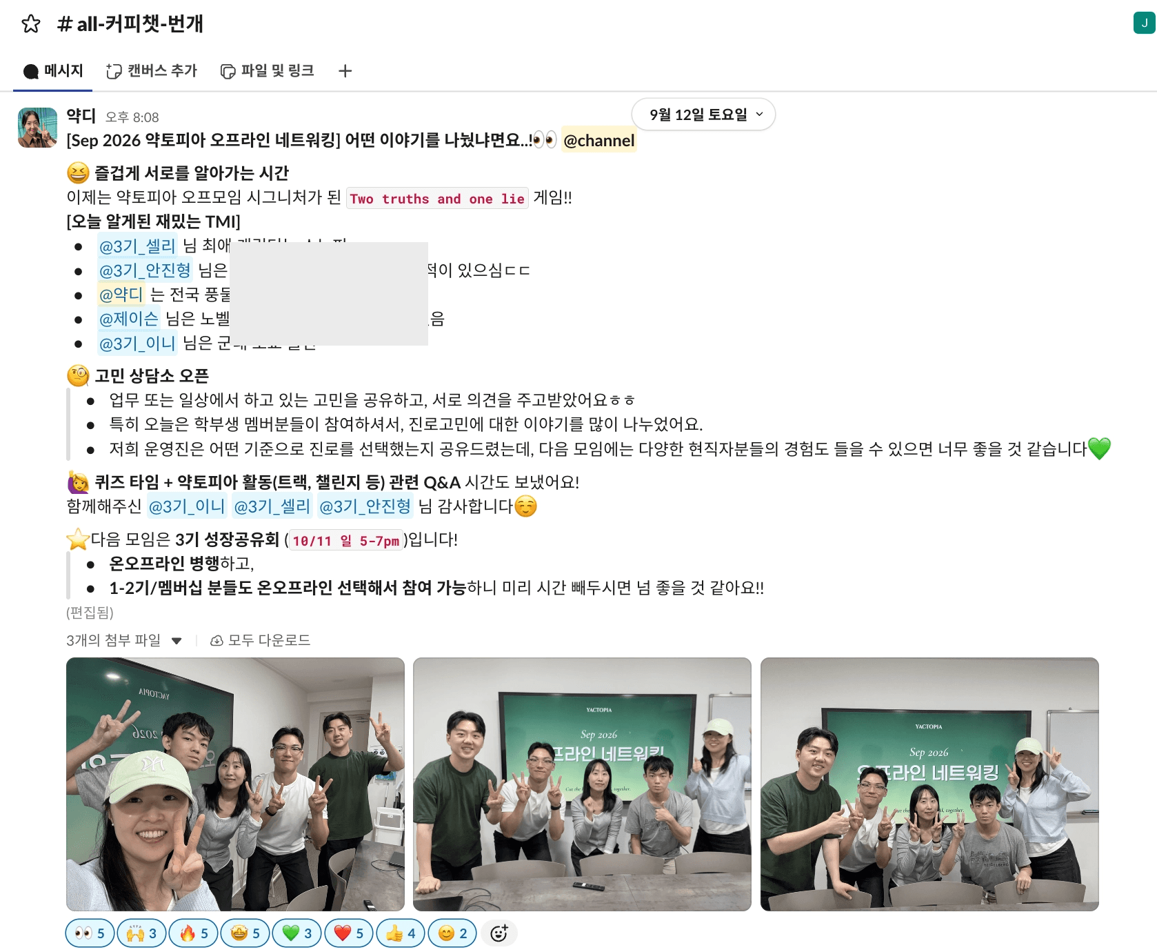 오프 네트워킹
