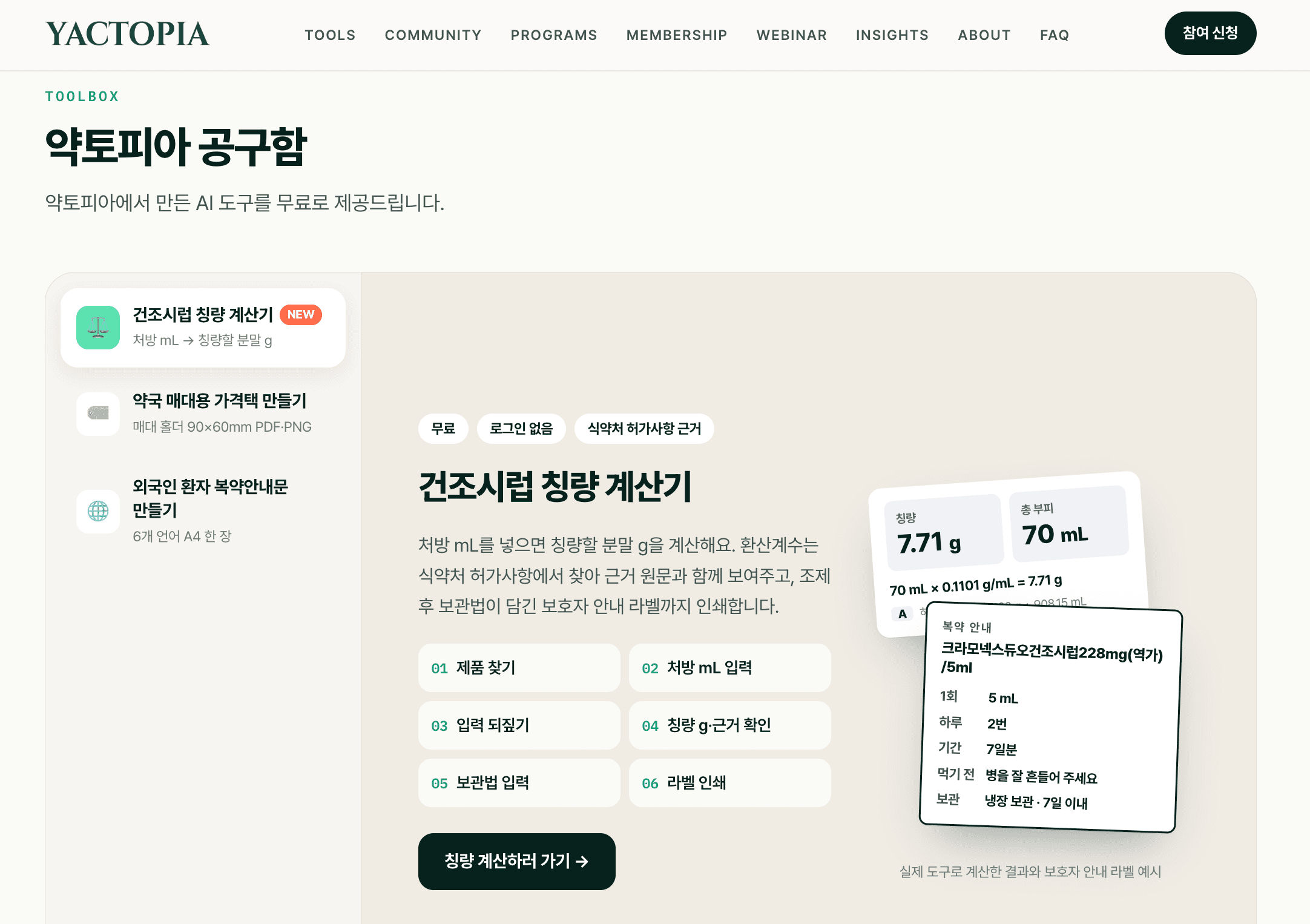 공구함