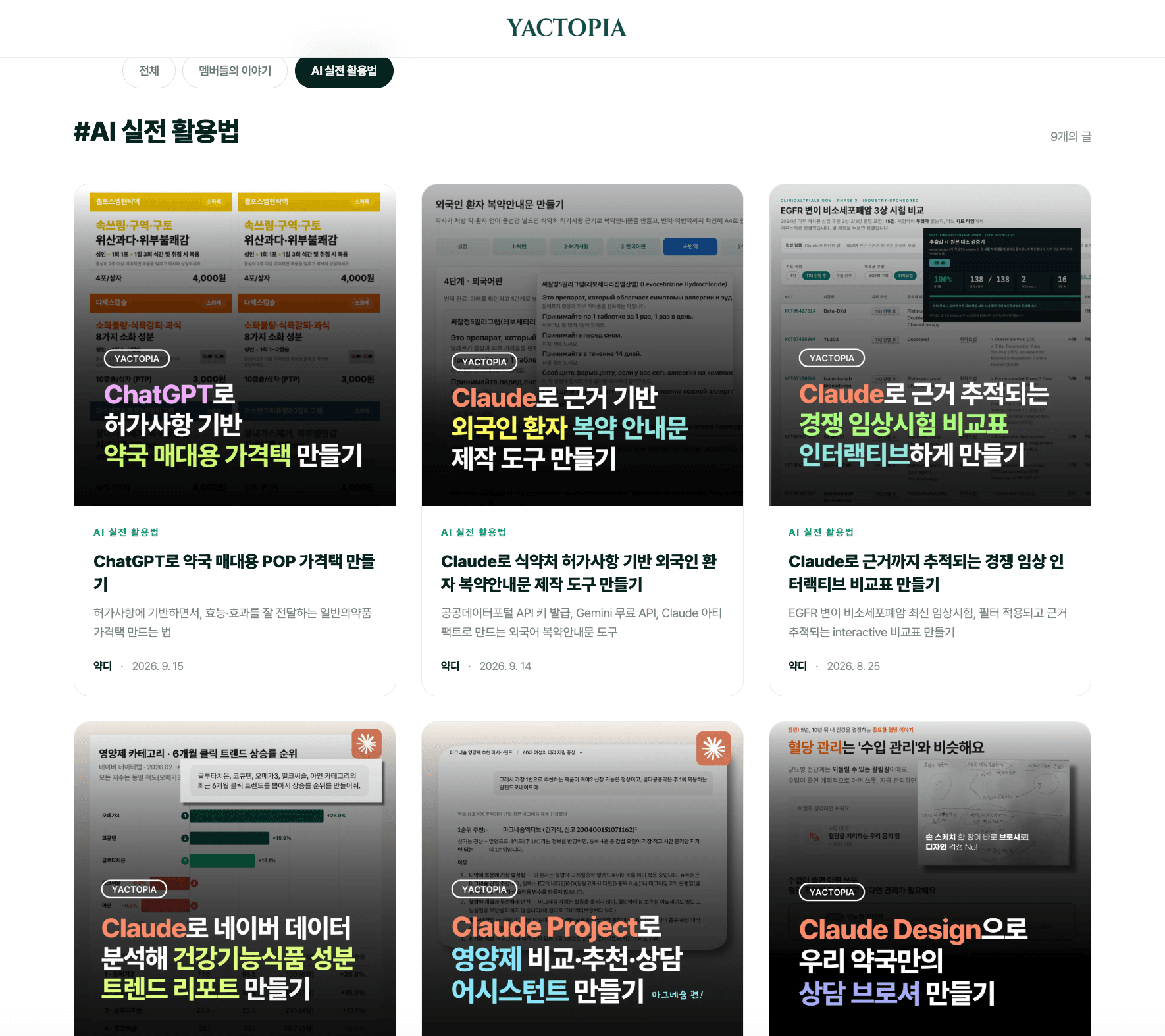인사이트 탭