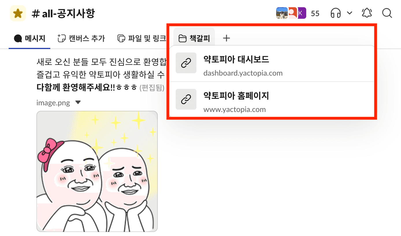 대시보드 링크 책갈피