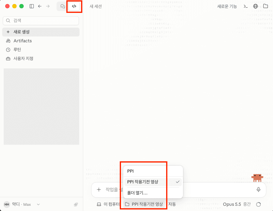 클로드 코드 > 폴더 지정