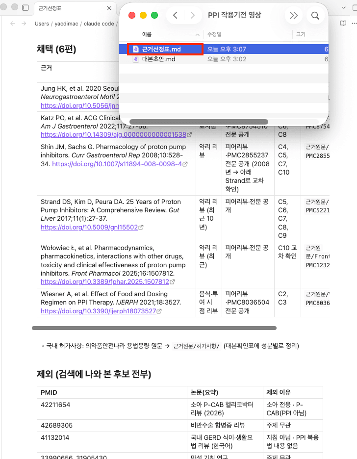 근거 선정표 파일