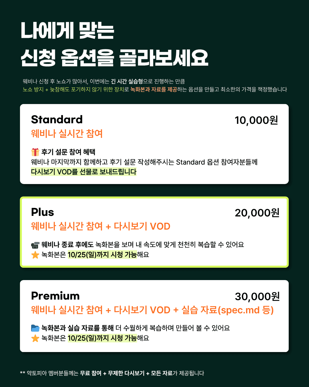 논문 아카이브 웨비나-가격