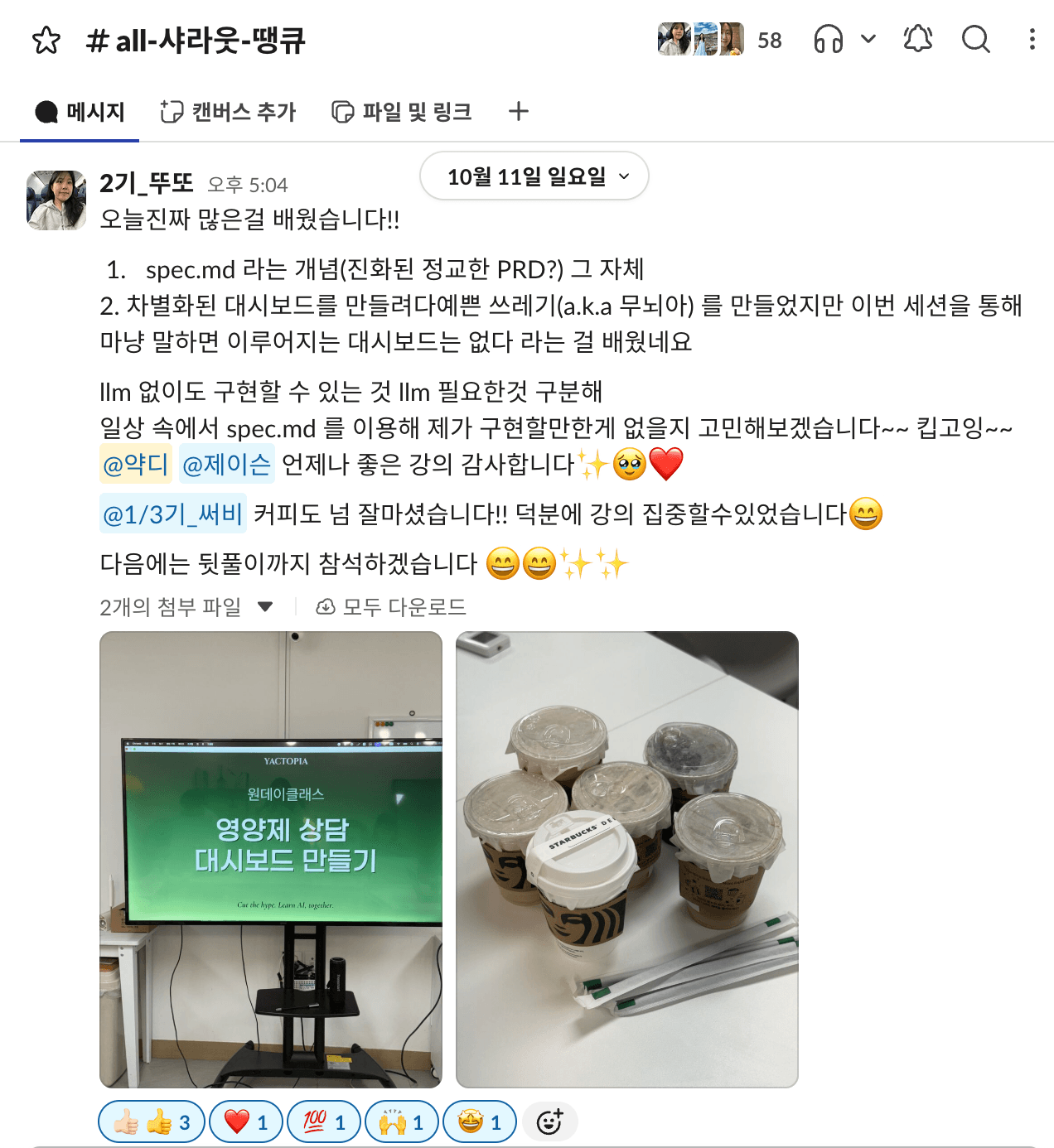 원데이클래스 후기 - 뚜또