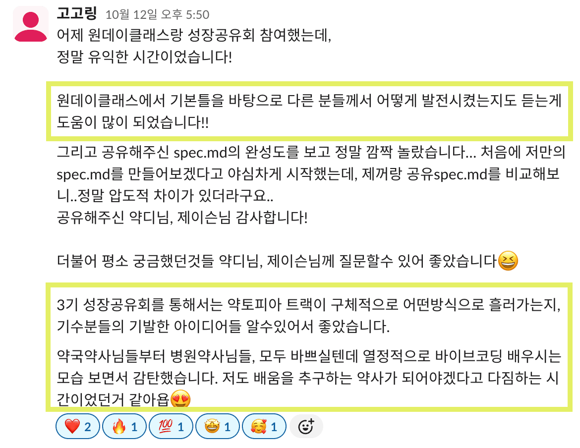 원데이클래스 - 고고링님 후기