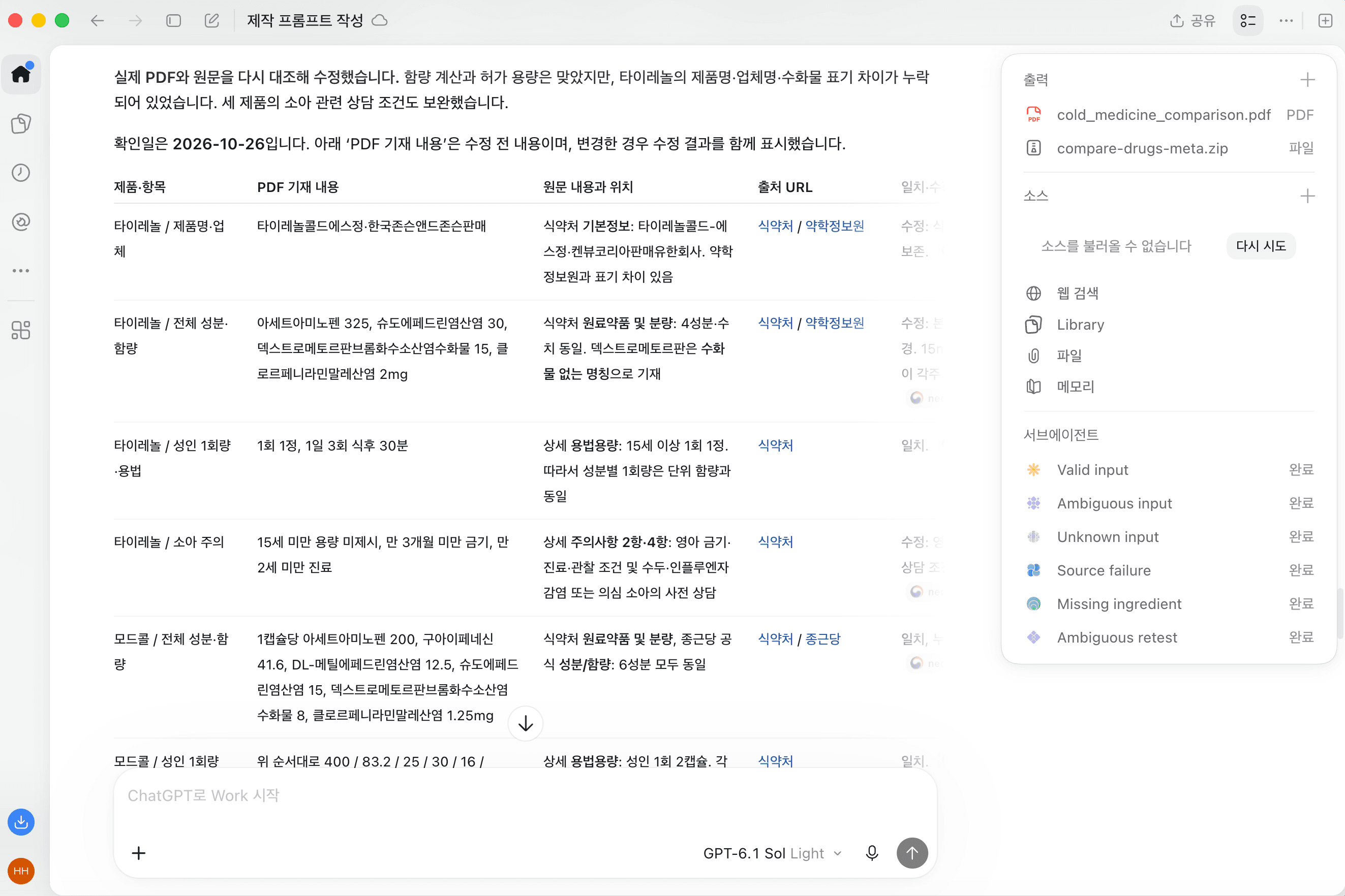 출처 확인