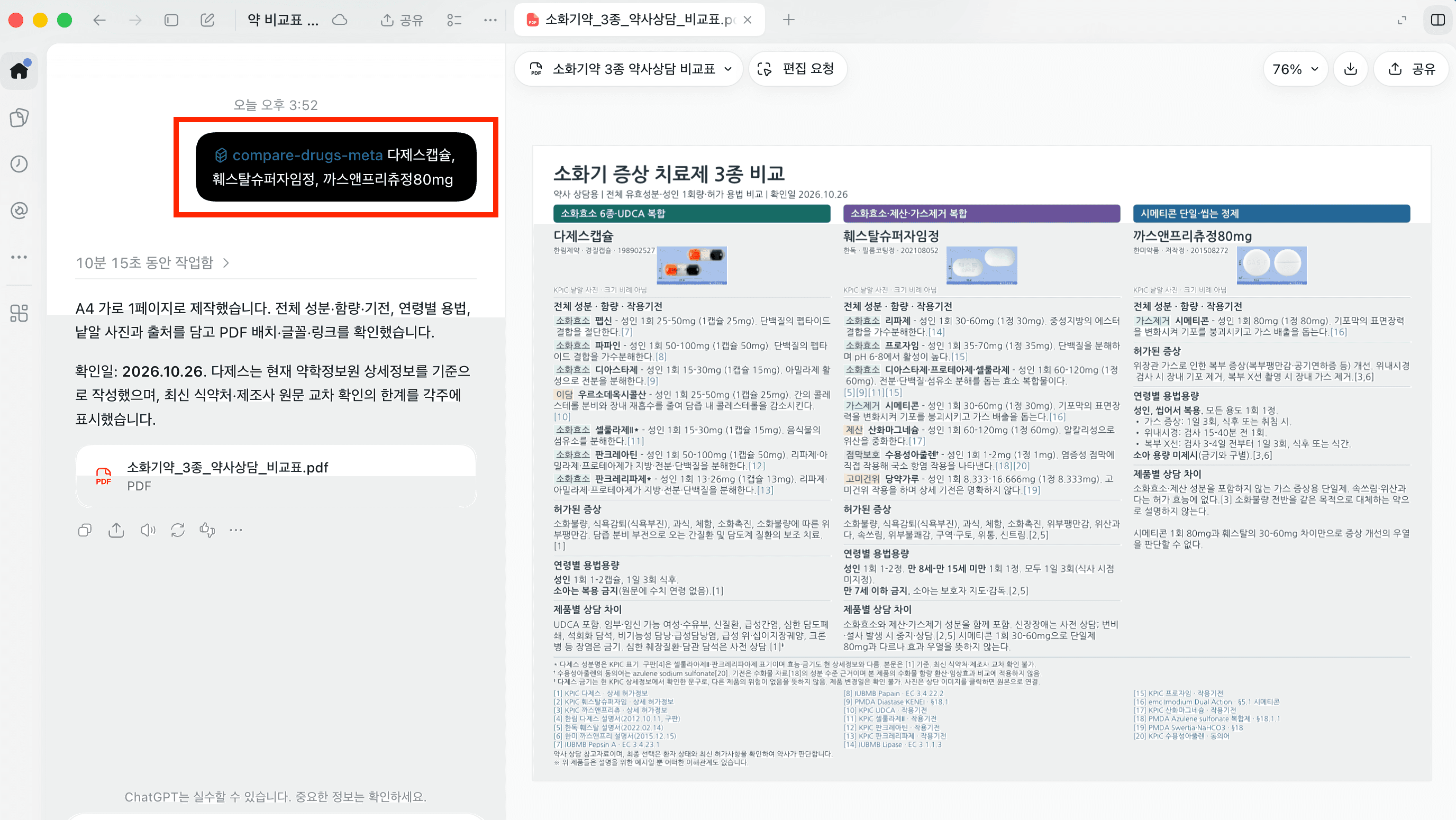 스킬 테스트