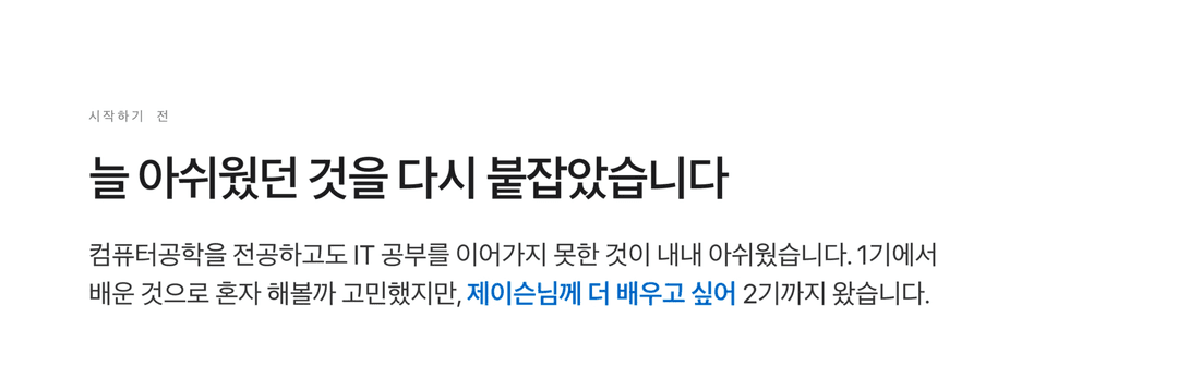 바이브코딩 기초 트랙 사진