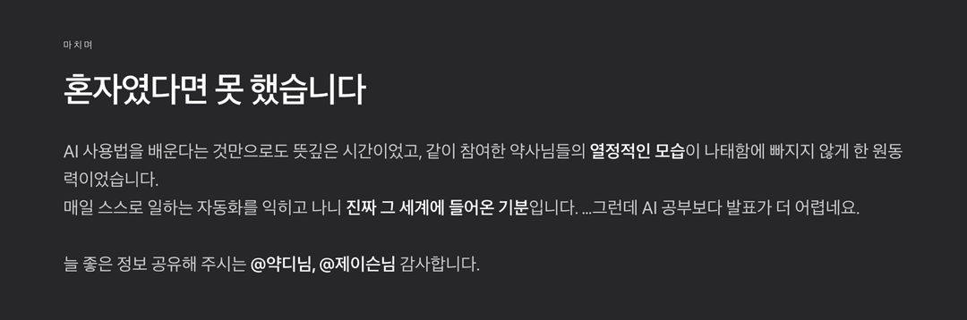 바이브코딩 기초 트랙 사진