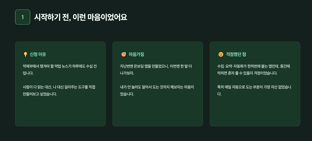 바이브코딩 기초 트랙 사진