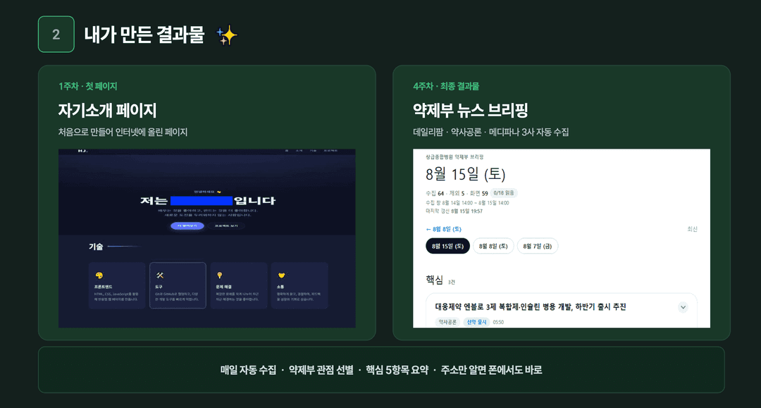 바이브코딩 기초 트랙 사진