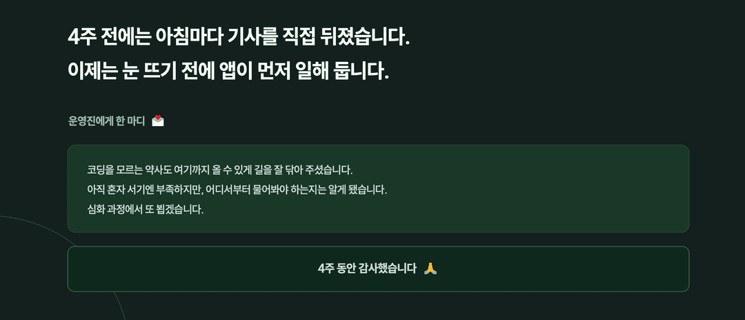 바이브코딩 기초 트랙 사진