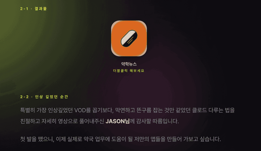 바이브코딩 기초 트랙 사진