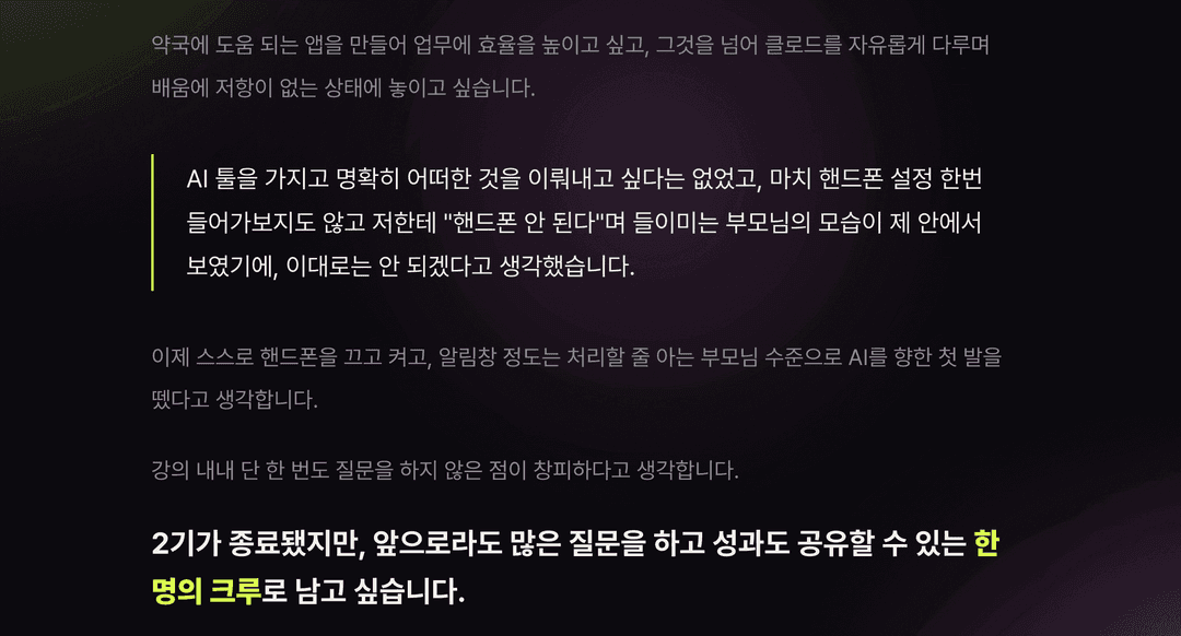 바이브코딩 기초 트랙 사진