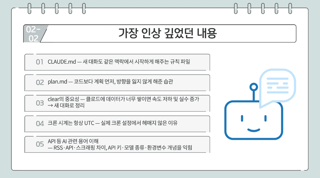 바이브코딩 기초 트랙 사진