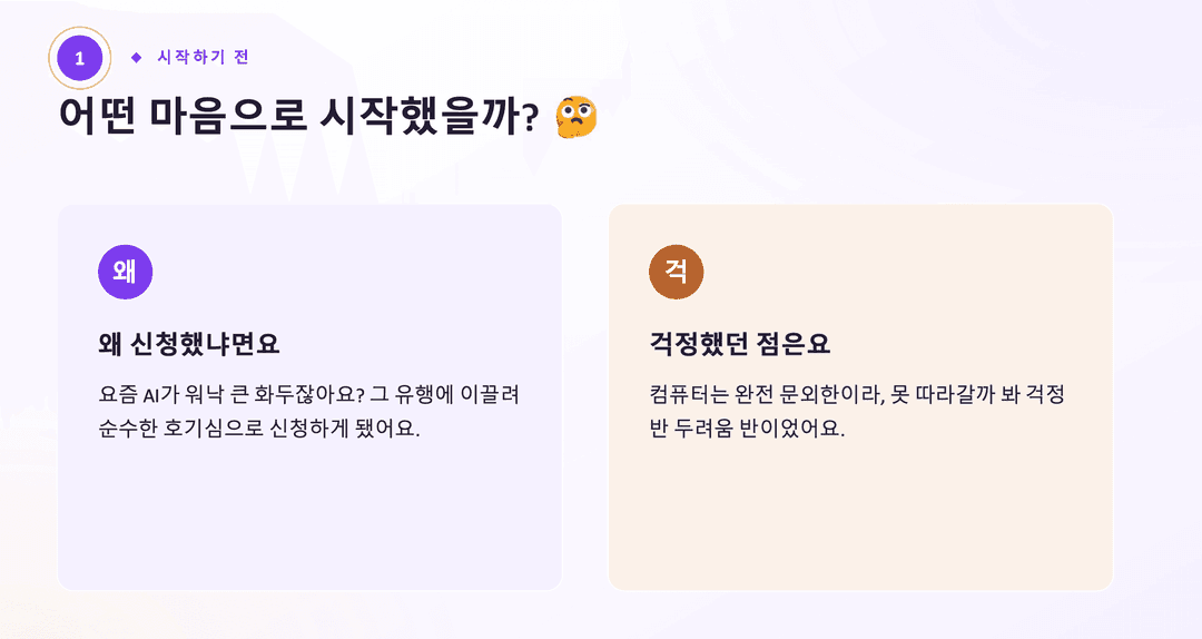 바이브코딩 기초 트랙 사진