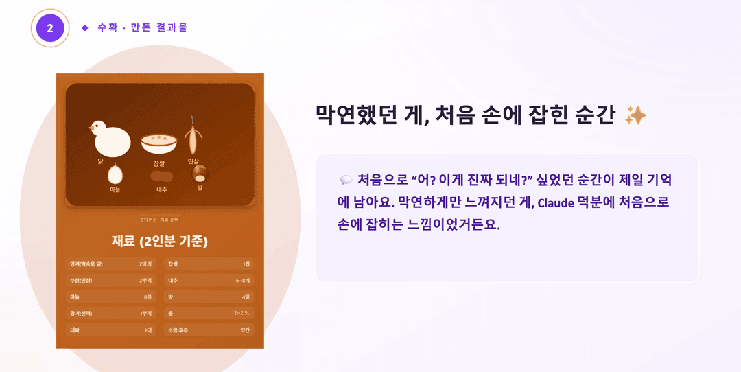 바이브코딩 기초 트랙 사진