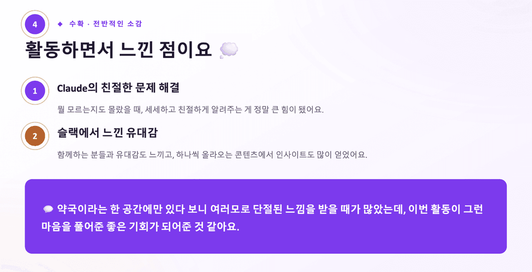 바이브코딩 기초 트랙 사진