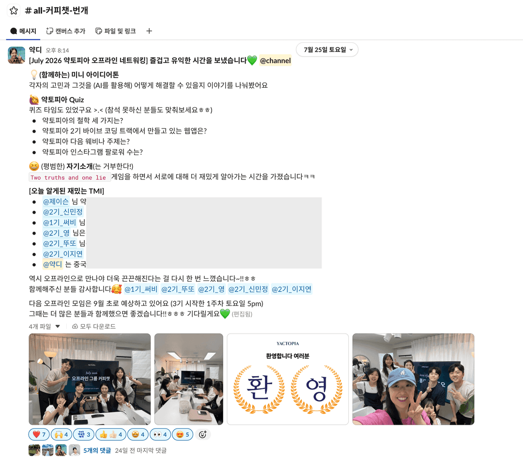 바이브코딩 기초 트랙 사진