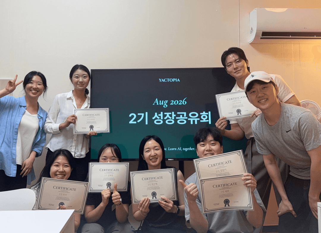 바이브코딩 기초 트랙 사진