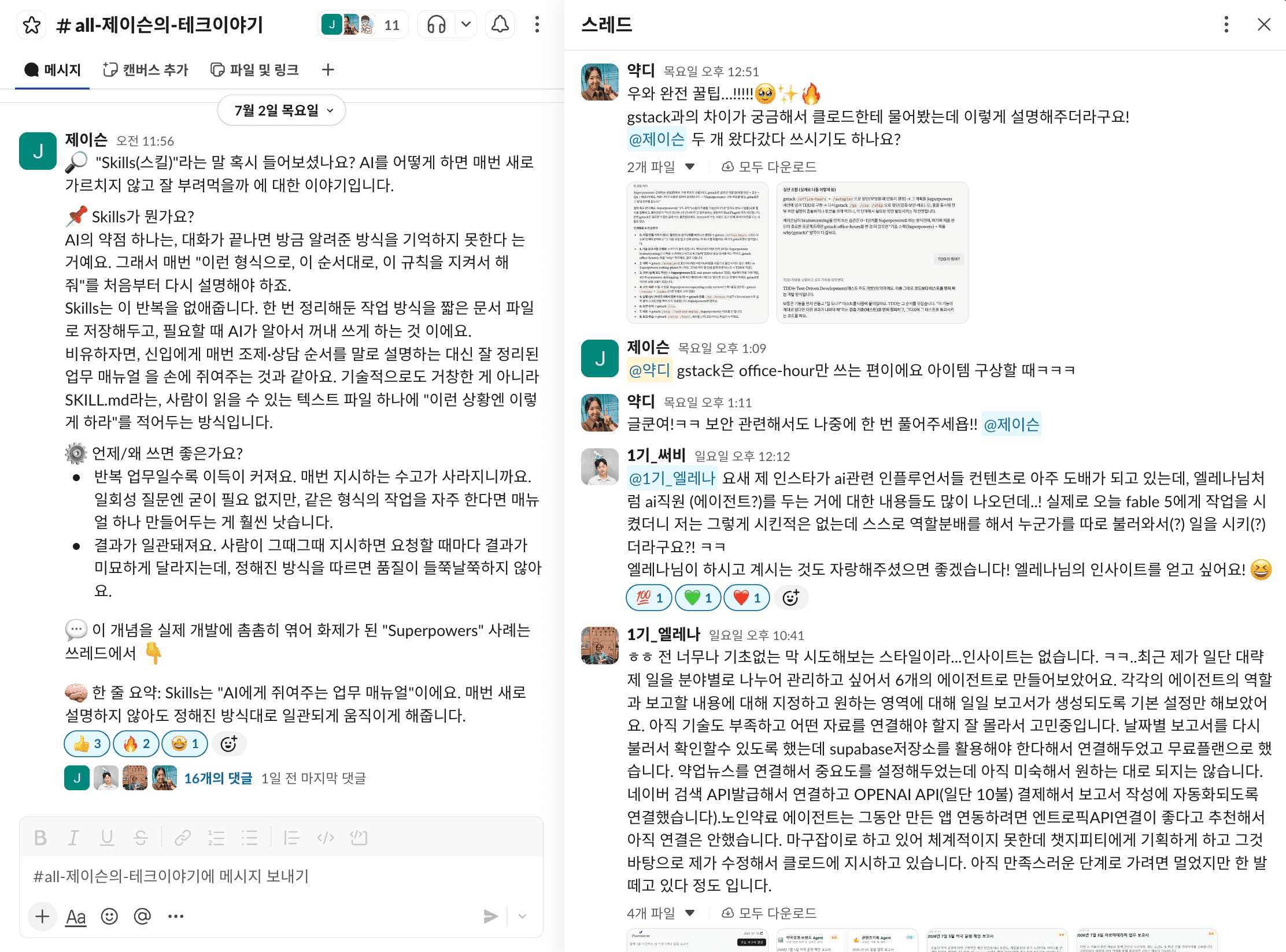 바이브코딩 기초 트랙 상세 이미지 4