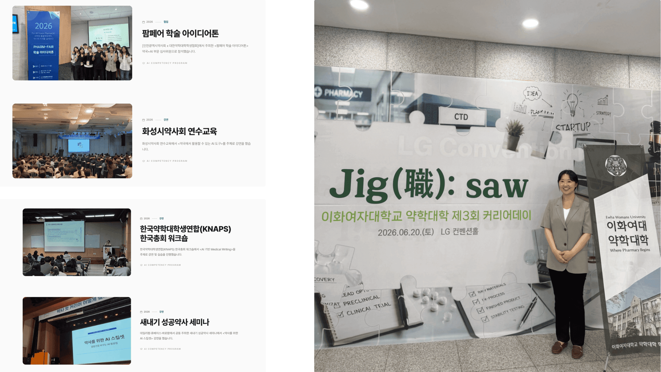 AI-driven 퍼스널 브랜딩 트랙 상세 이미지 3