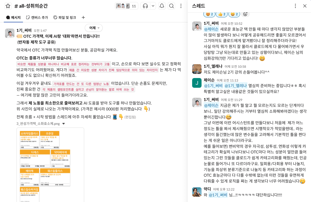 AI-driven 퍼스널 브랜딩 트랙 상세 이미지 6