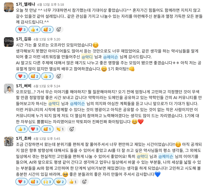 AI-driven 퍼스널 브랜딩 트랙 상세 이미지 7