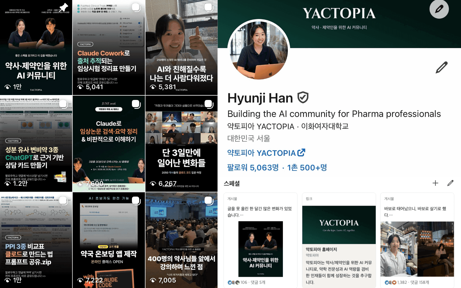 AI-driven 퍼스널 브랜딩 트랙 상세 이미지 9