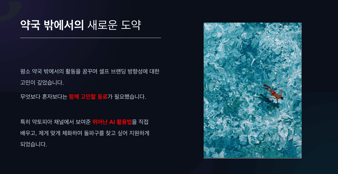 퍼스널 브랜딩 트랙 사진