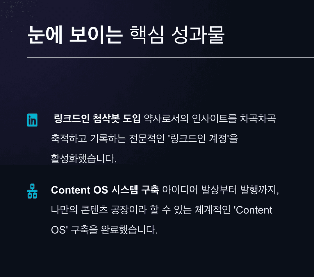 퍼스널 브랜딩 트랙 사진