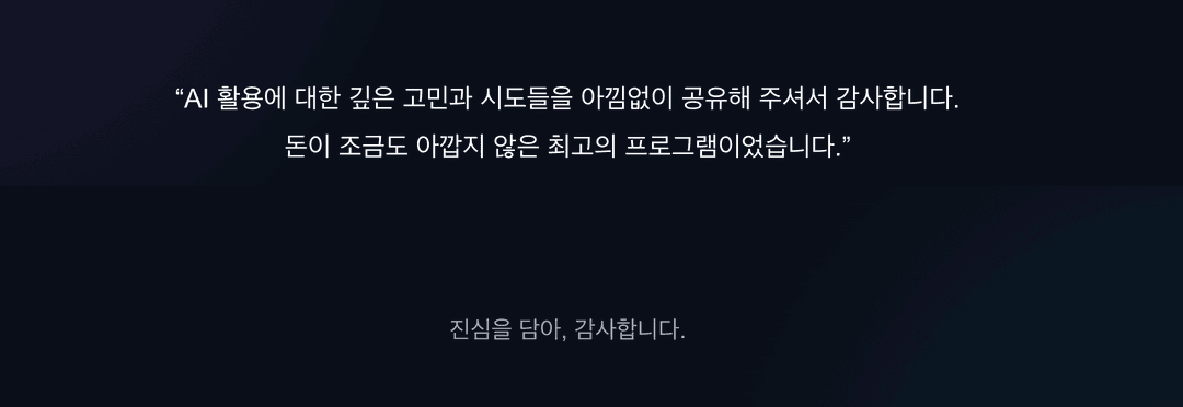 퍼스널 브랜딩 트랙 사진