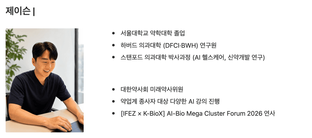 제이슨 소개