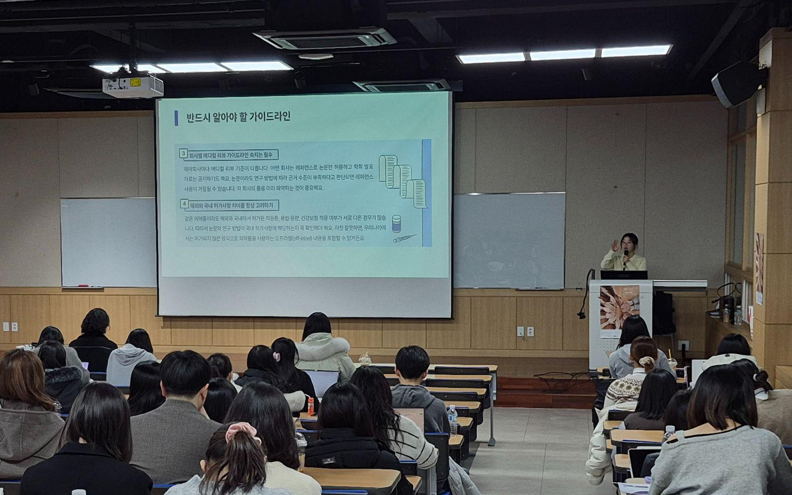 한국약학대학생연합(KNAPS) 한국총회 워크숍