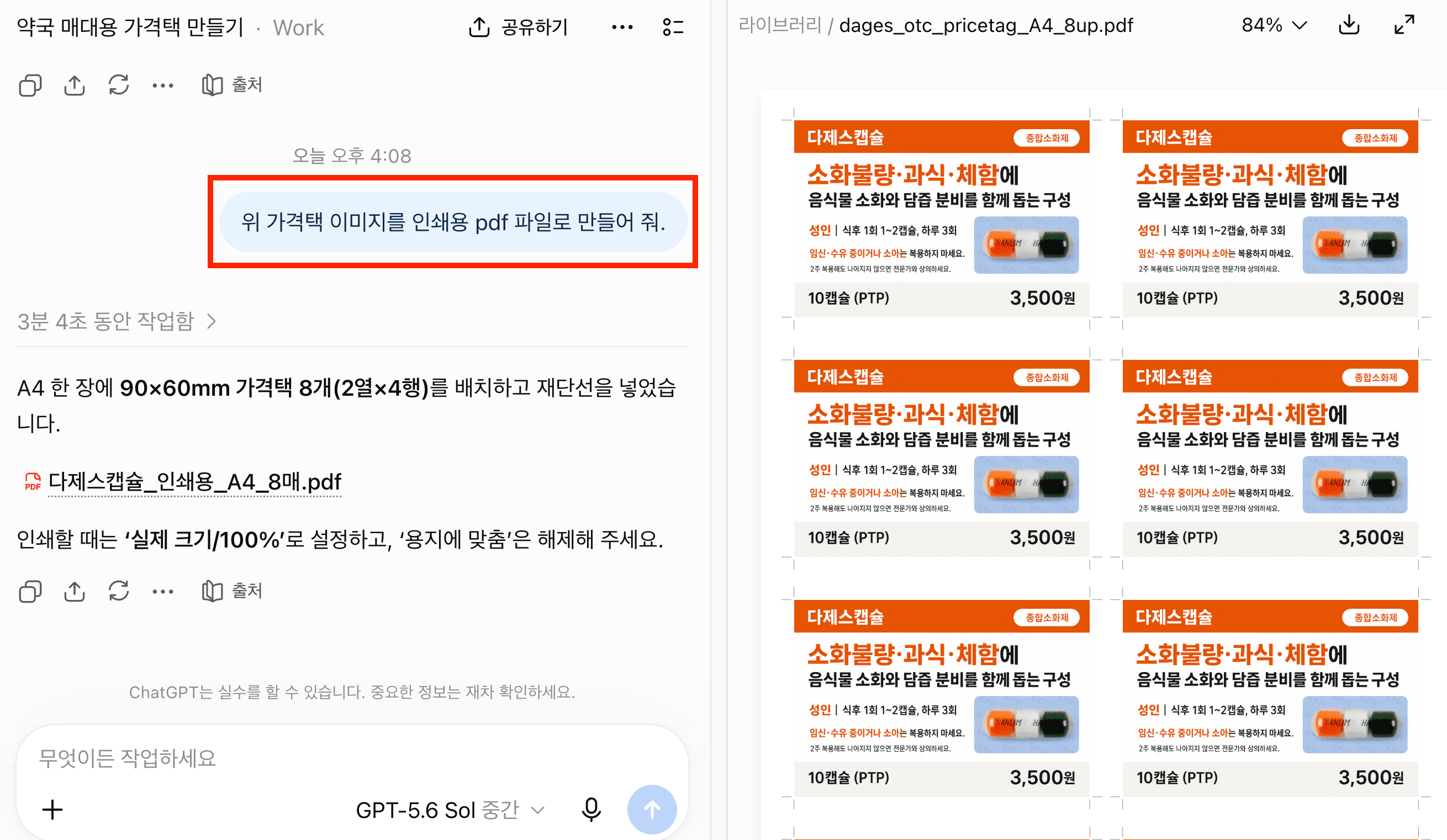 인쇄용 pdf 만들기