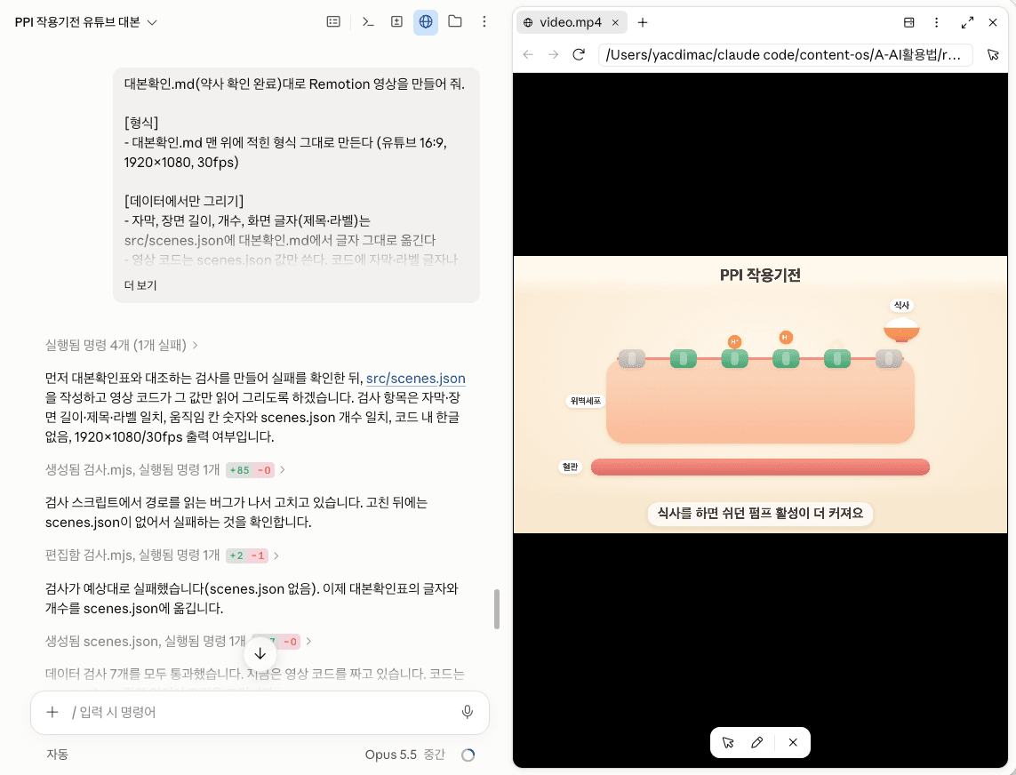 remotion으로 영상